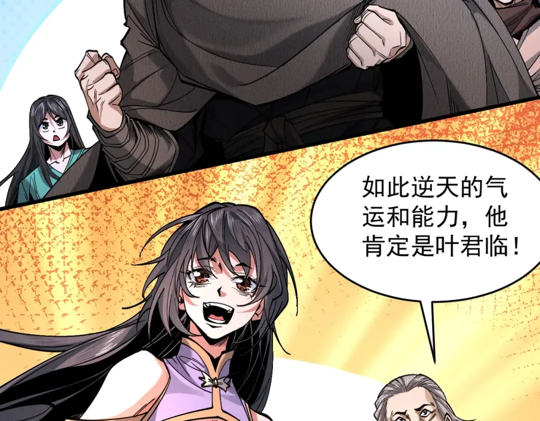 第84话 屠龙破局 第138页