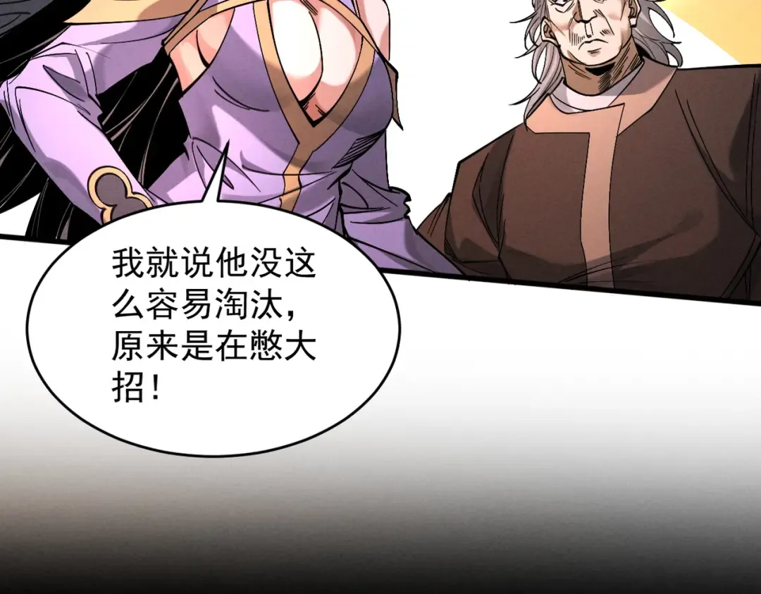 第84话 屠龙破局 第139页