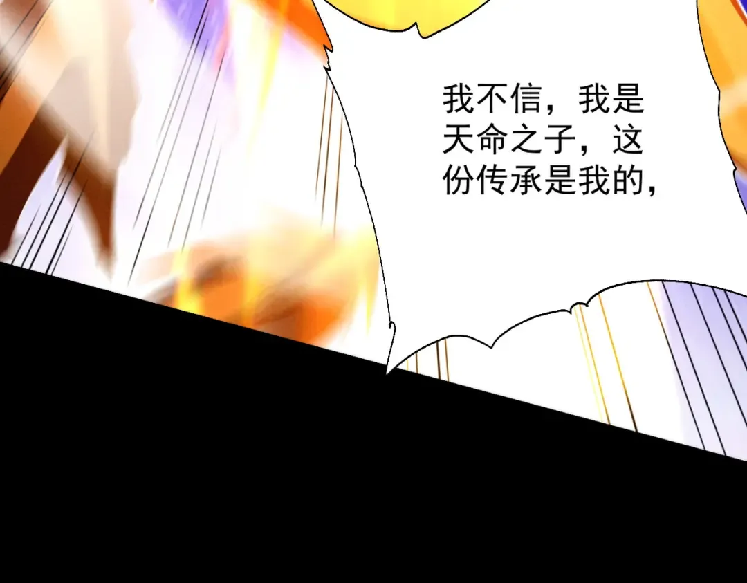 第84话 屠龙破局 第143页