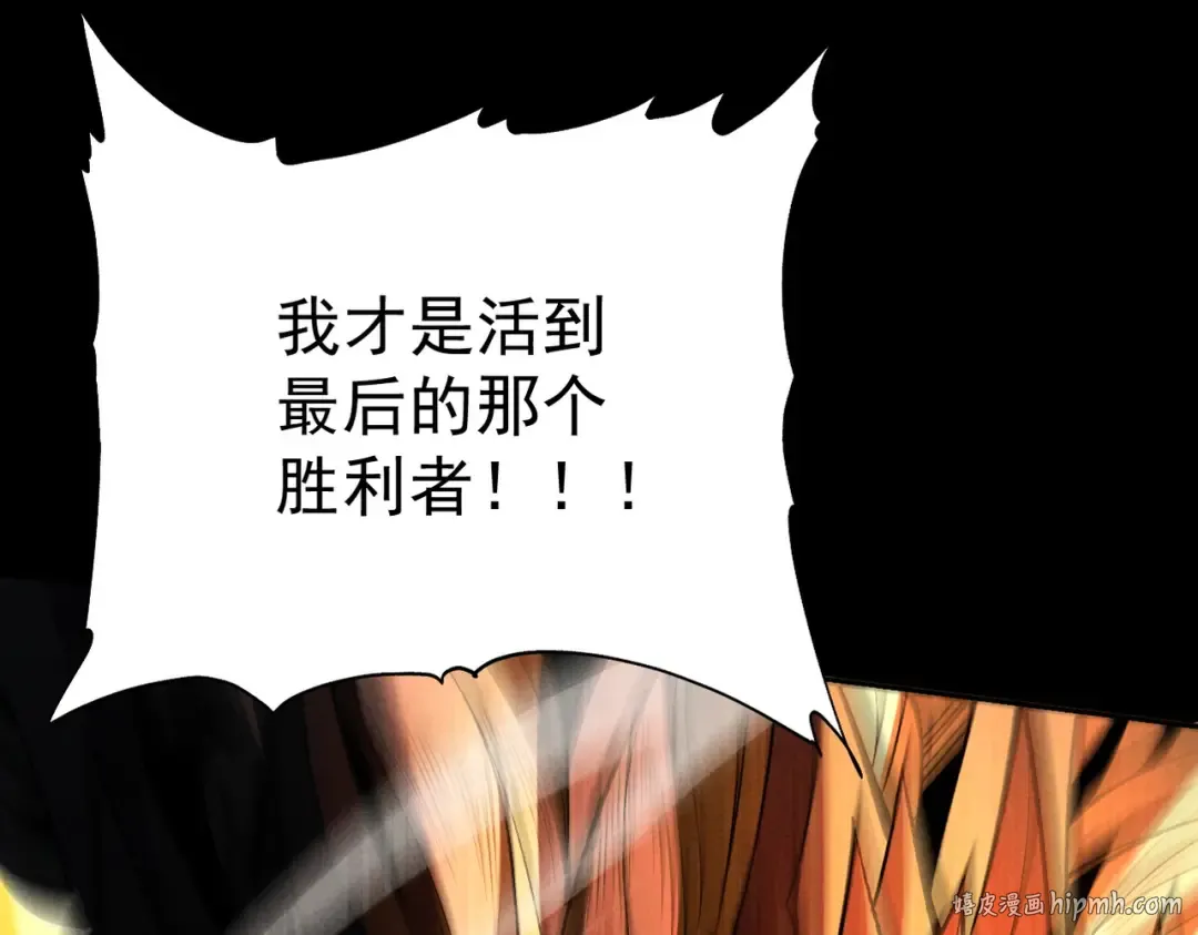 第84话 屠龙破局 第144页