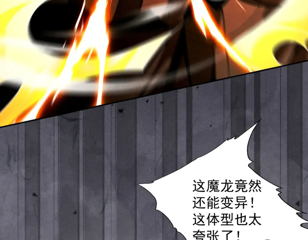 第84话 屠龙破局 第147页