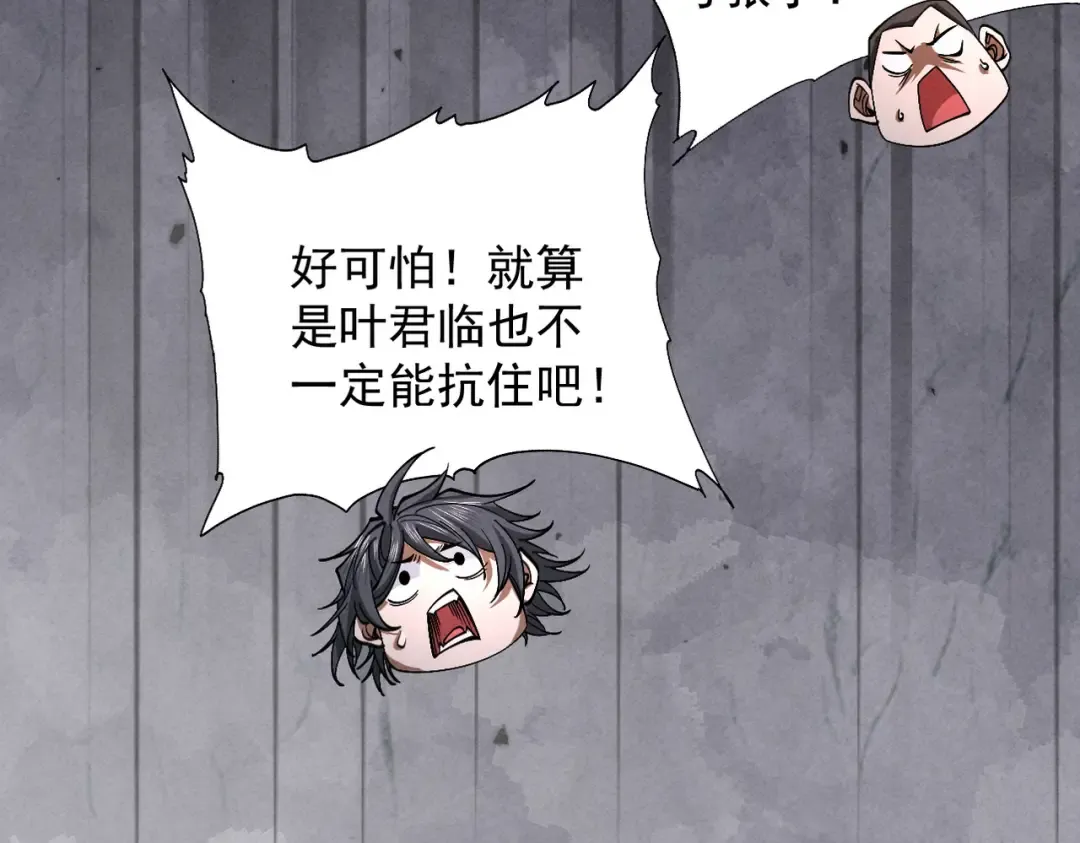 第84话 屠龙破局 第148页