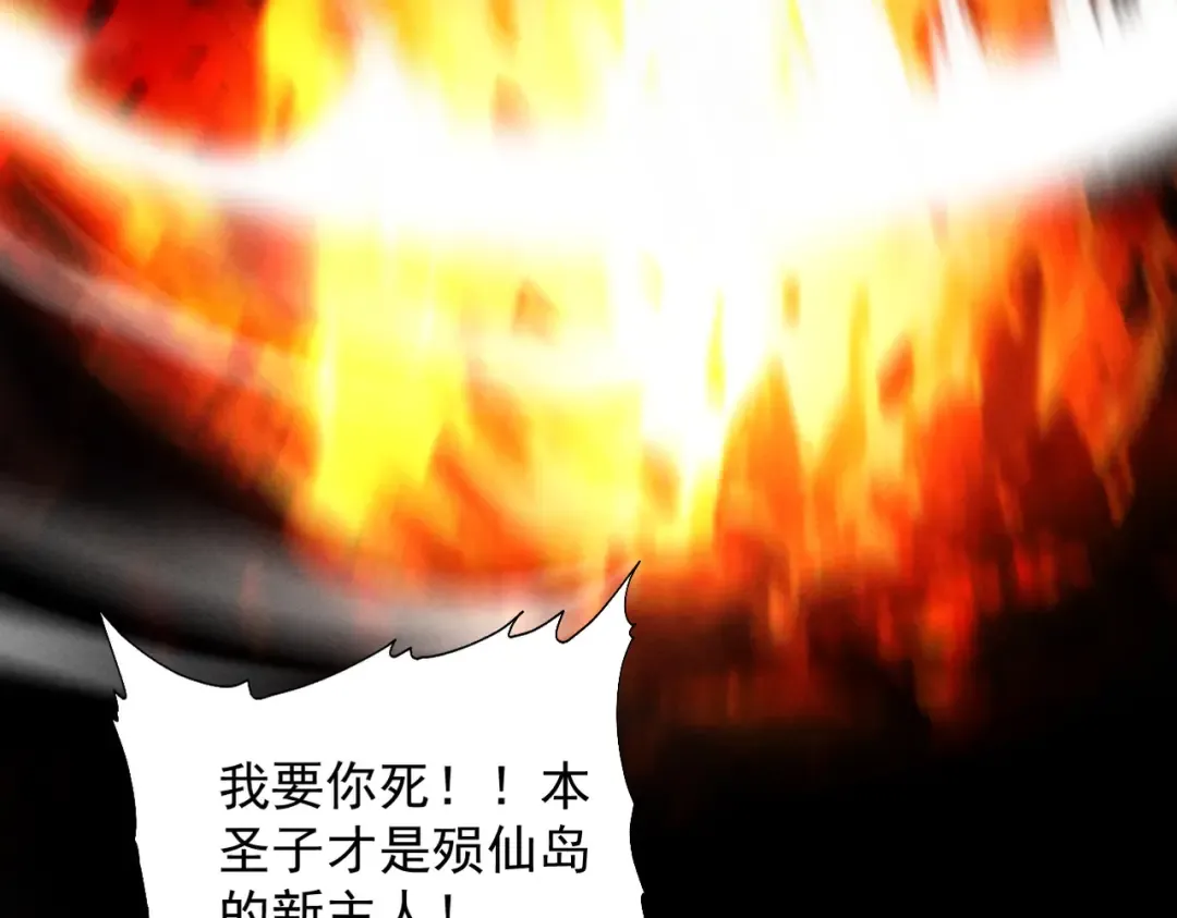 第84话 屠龙破局 第153页