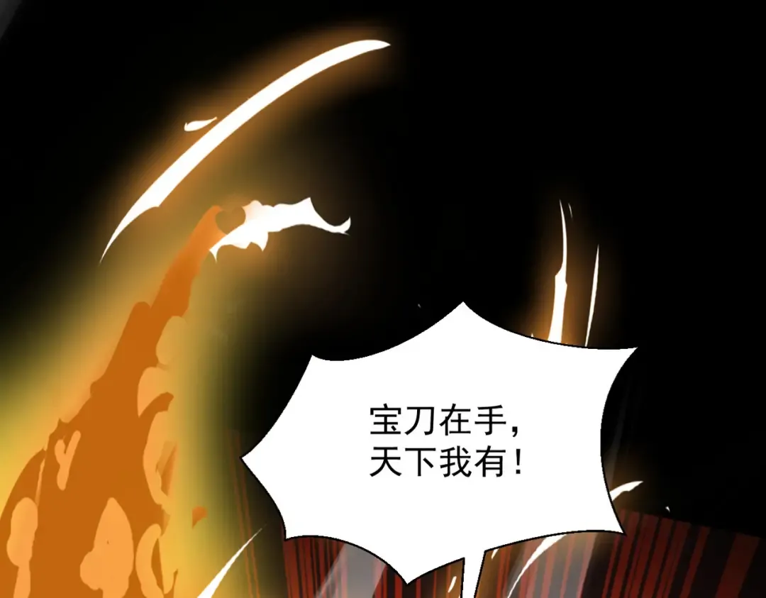 第84话 屠龙破局 第155页