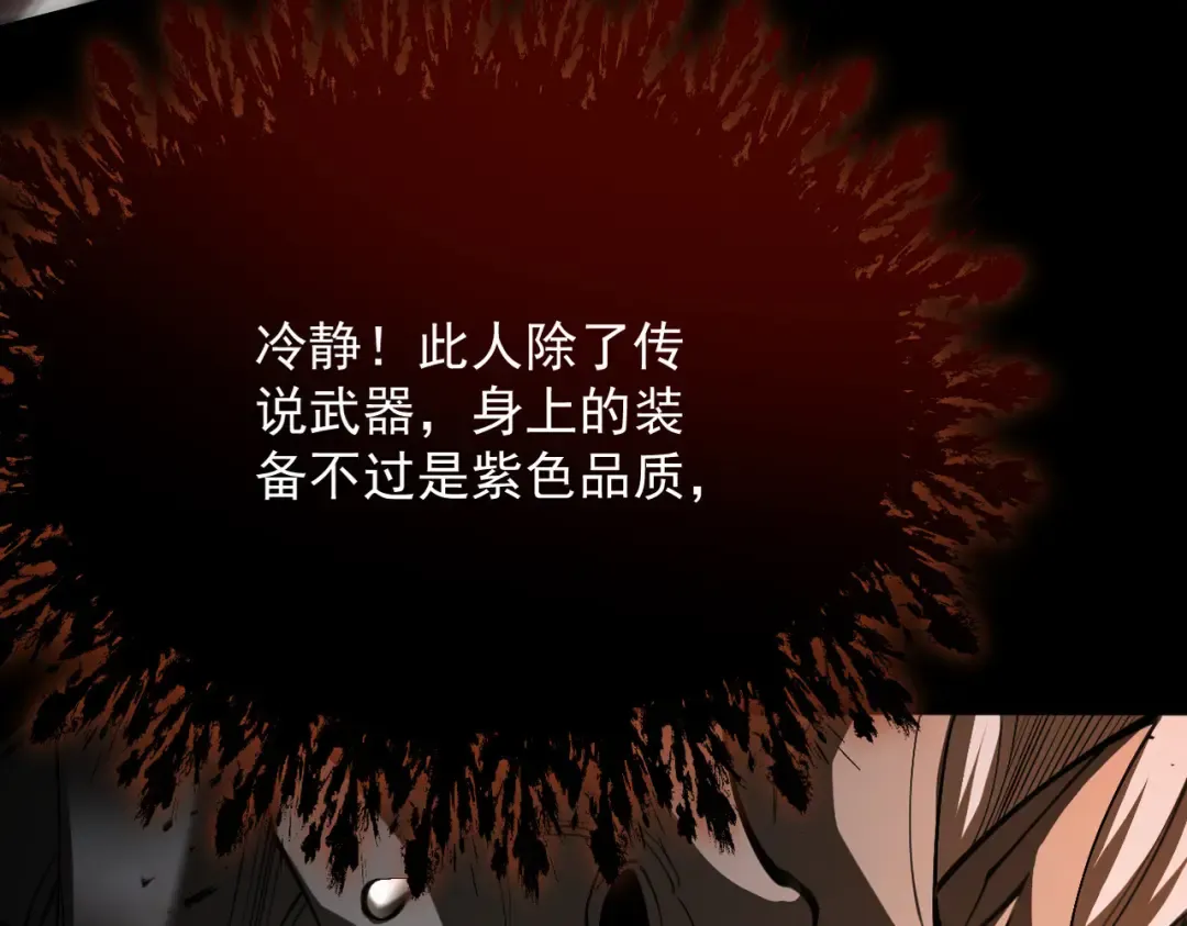 第84话 屠龙破局 第163页