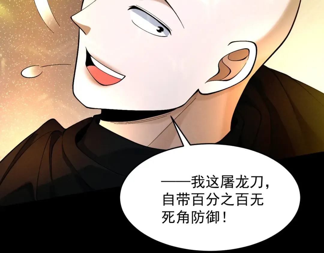 第84话 屠龙破局 第181页