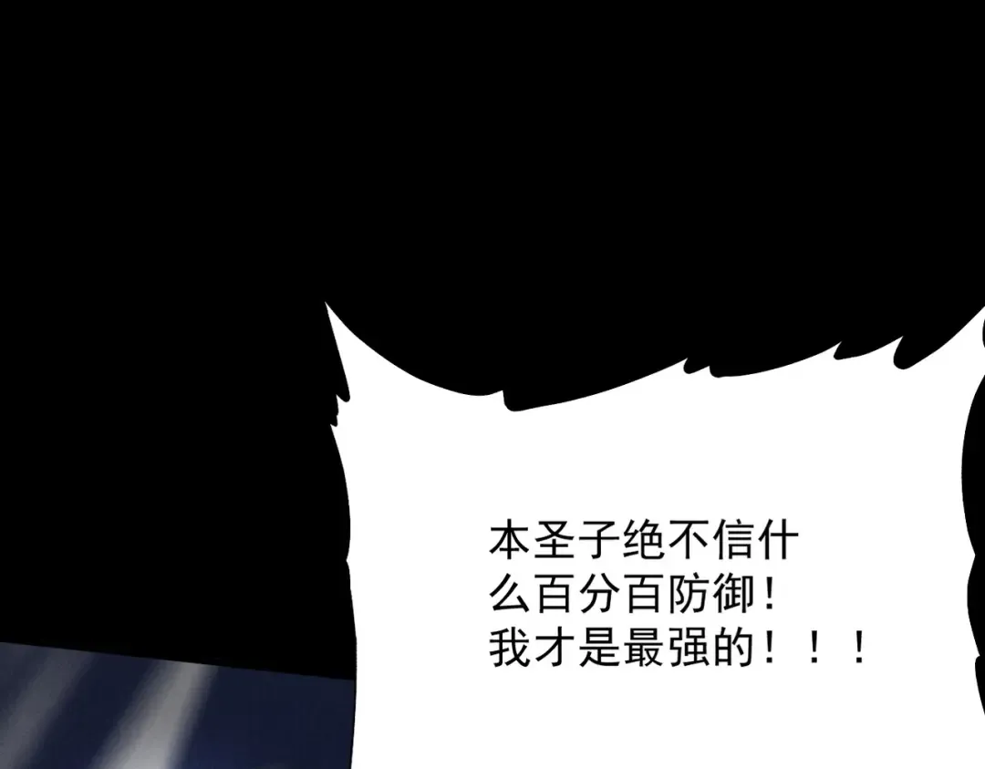 第84话 屠龙破局 第182页