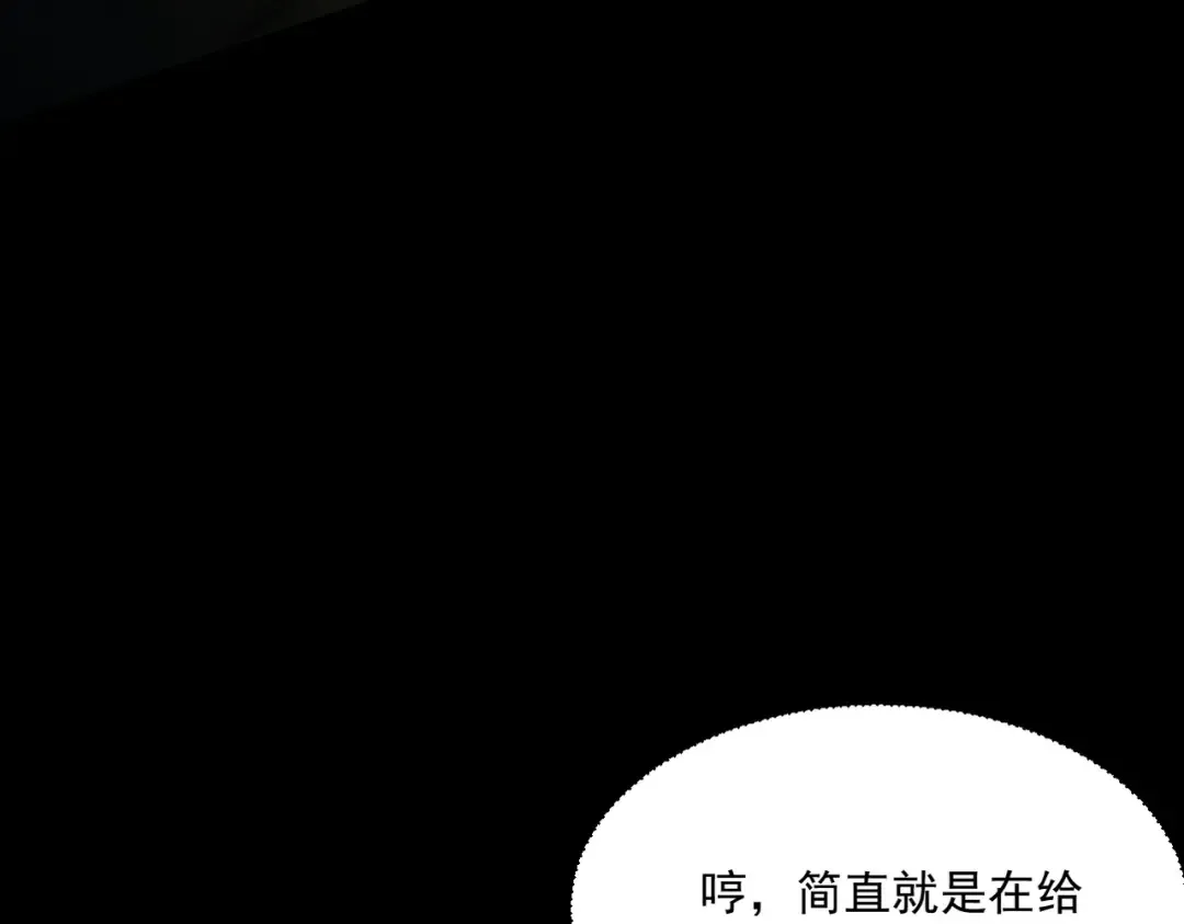 第84话 屠龙破局 第186页
