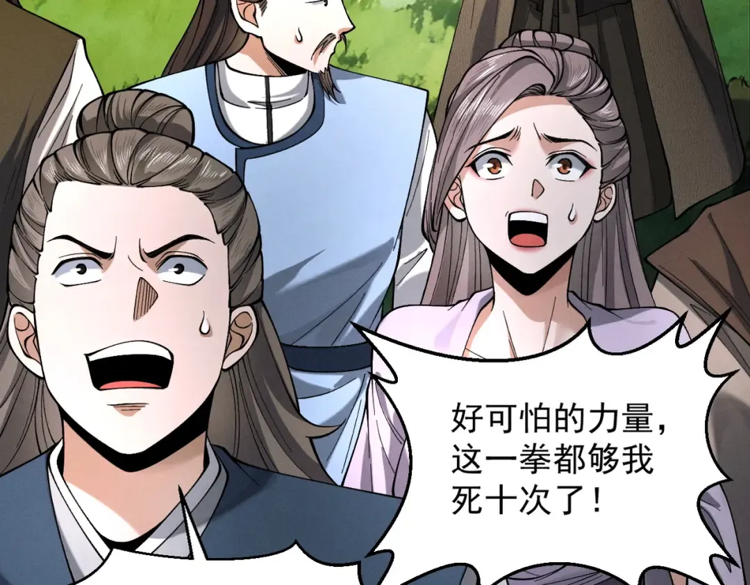 第84话 屠龙破局 第188页
