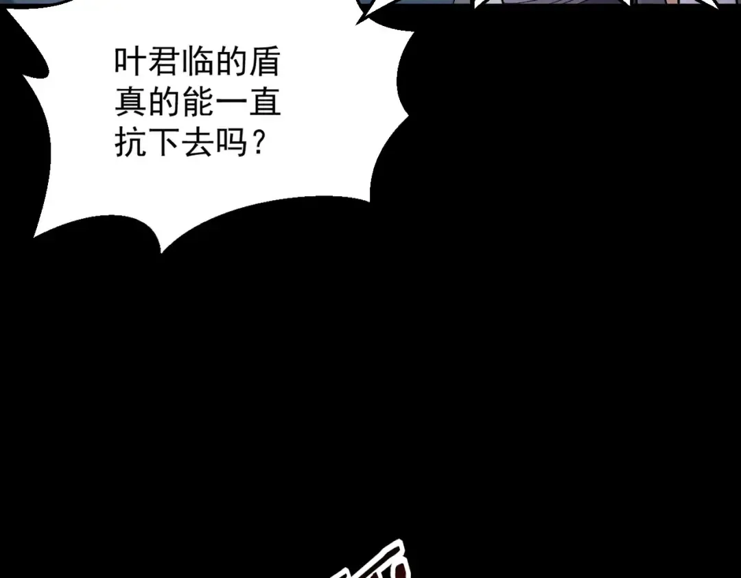 第84话 屠龙破局 第189页