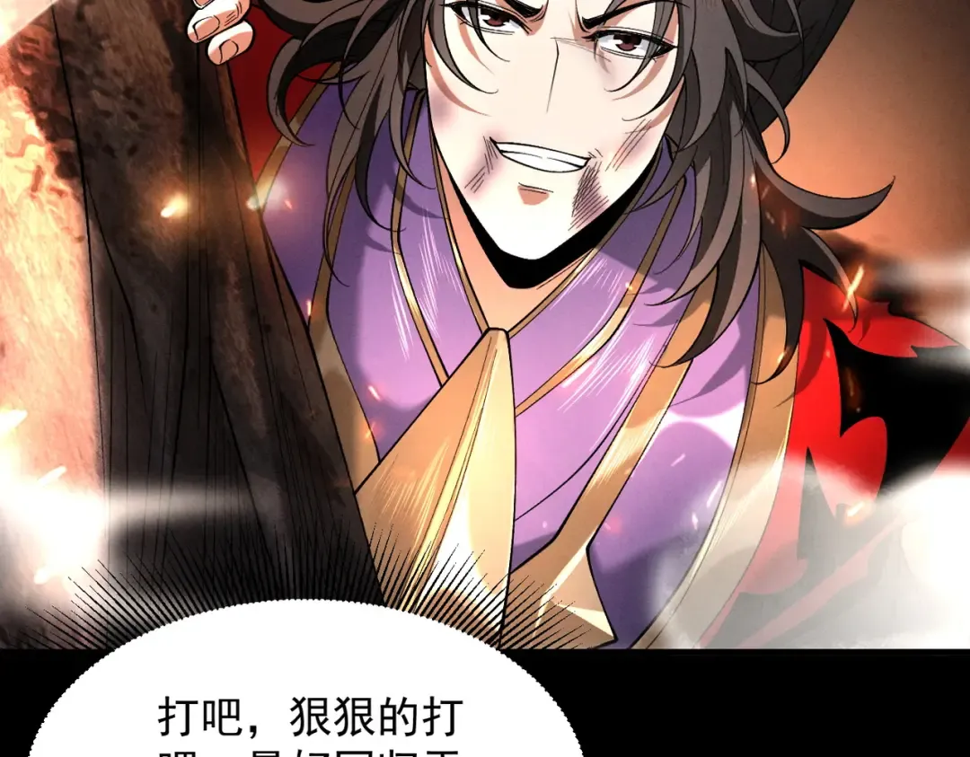 第84话 屠龙破局 第193页