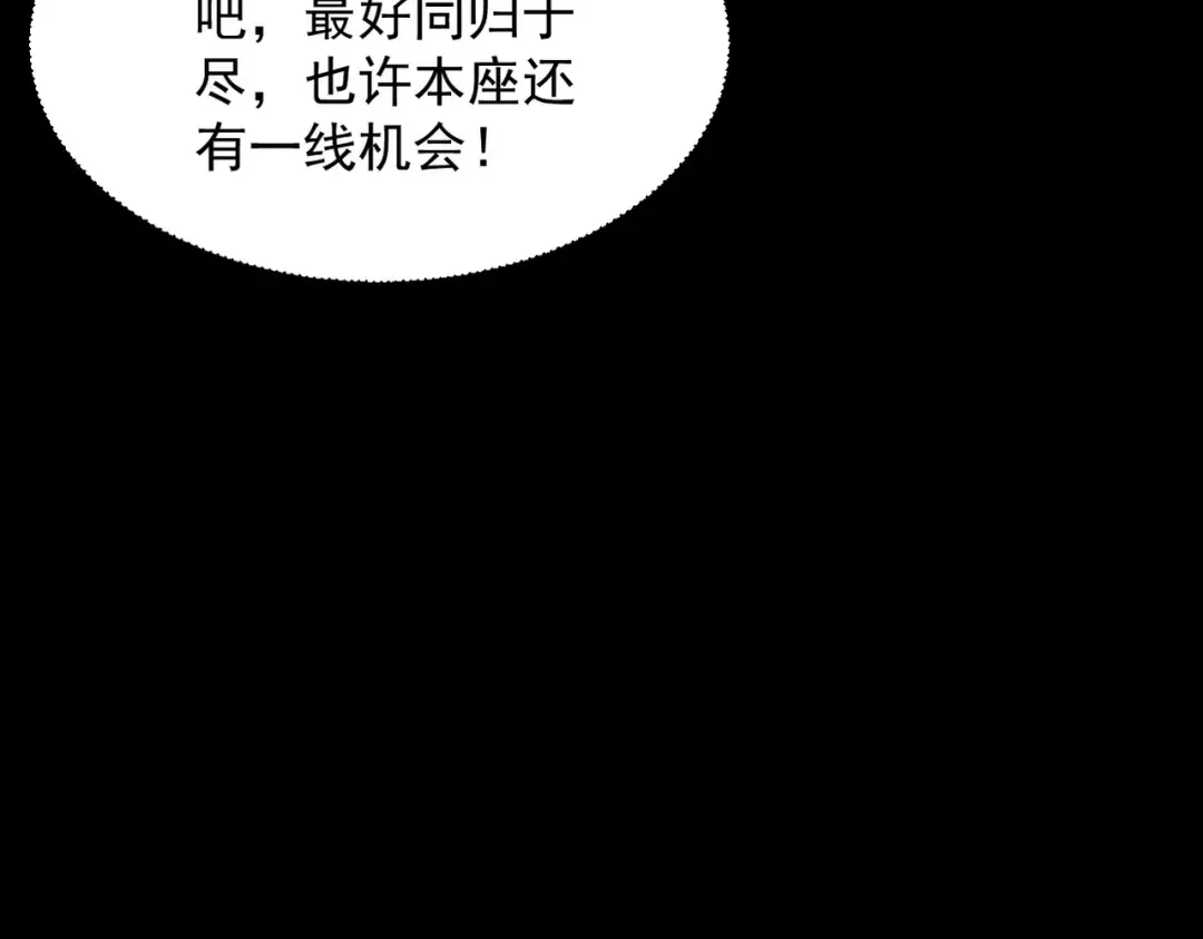 第84话 屠龙破局 第194页