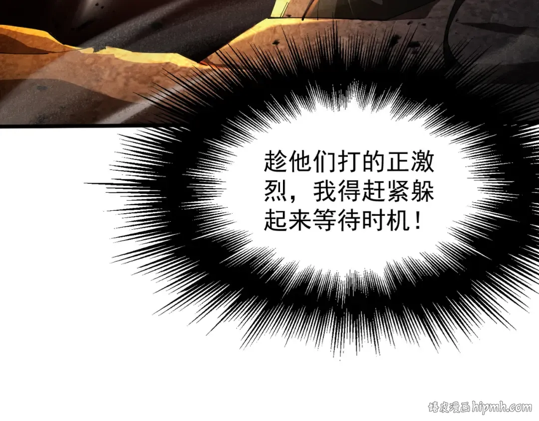 第85话 昆仑秘辛 第8页