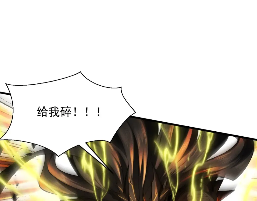 第85话 昆仑秘辛 第9页