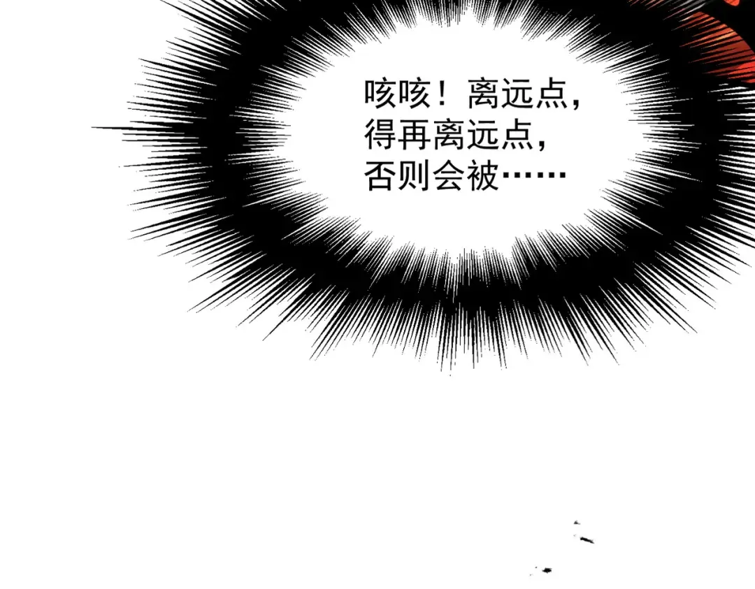 第85话 昆仑秘辛 第21页