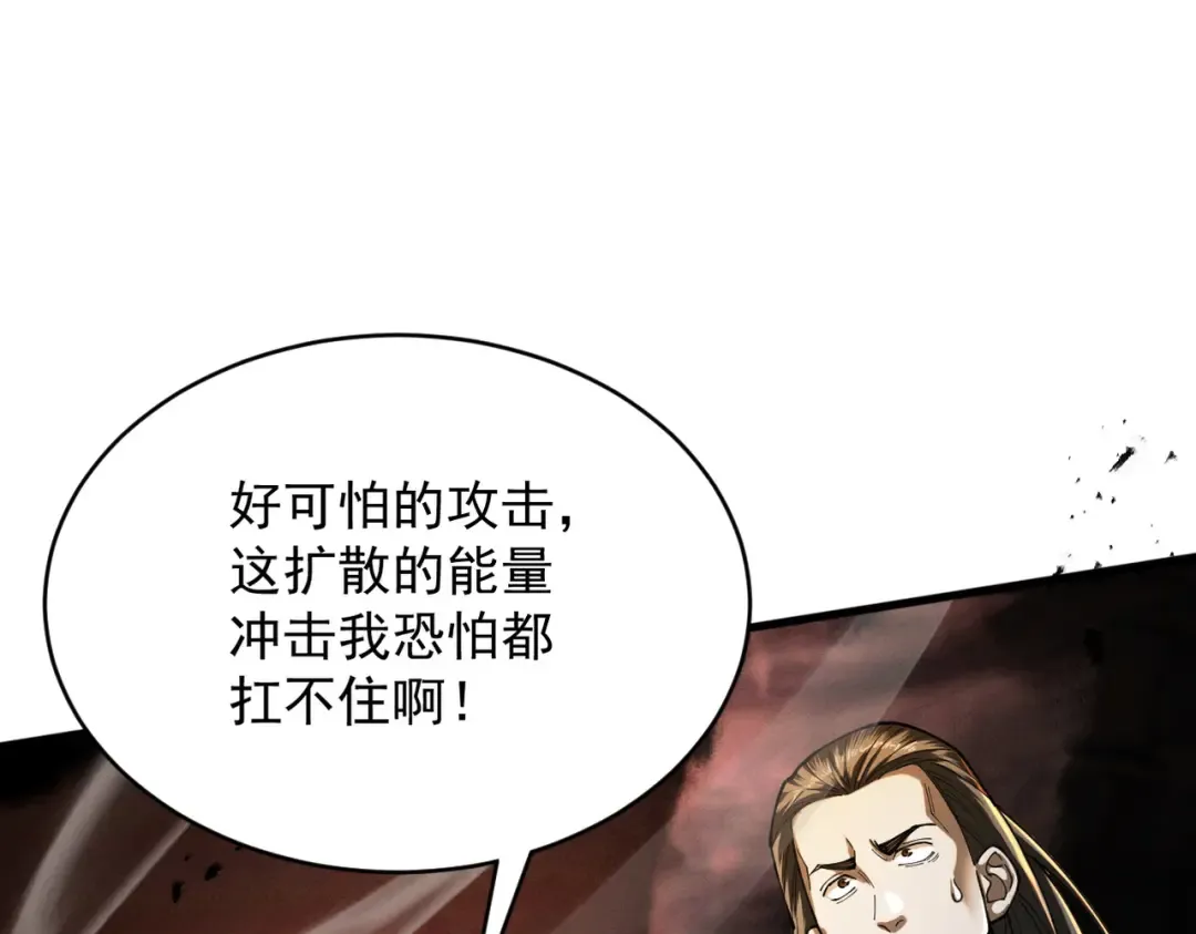 第85话 昆仑秘辛 第25页