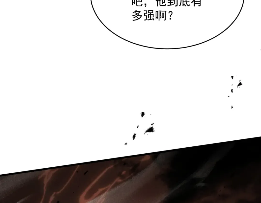 第85话 昆仑秘辛 第27页