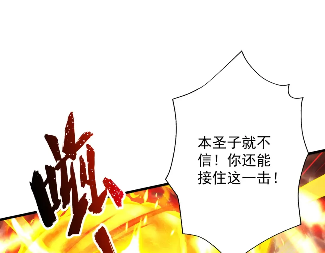 第85话 昆仑秘辛 第31页