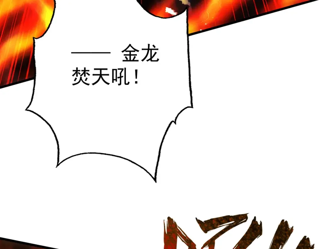 第85话 昆仑秘辛 第34页