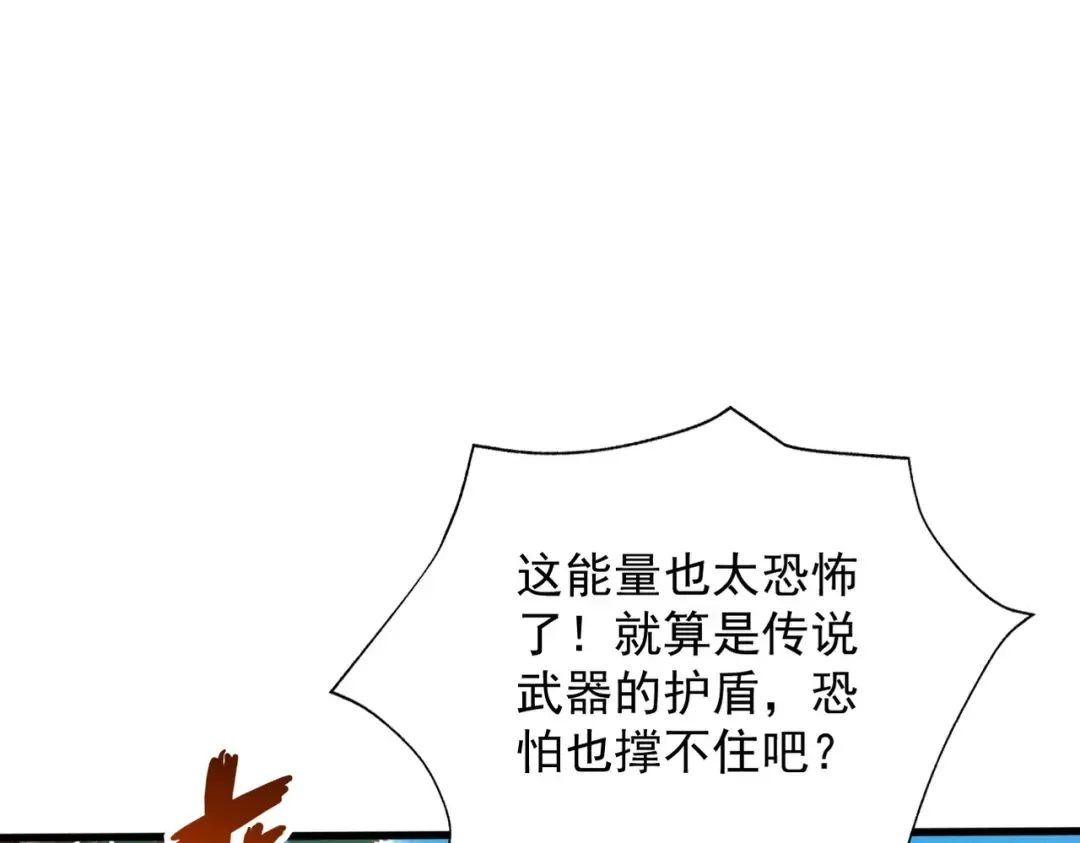 第85话 昆仑秘辛 第39页