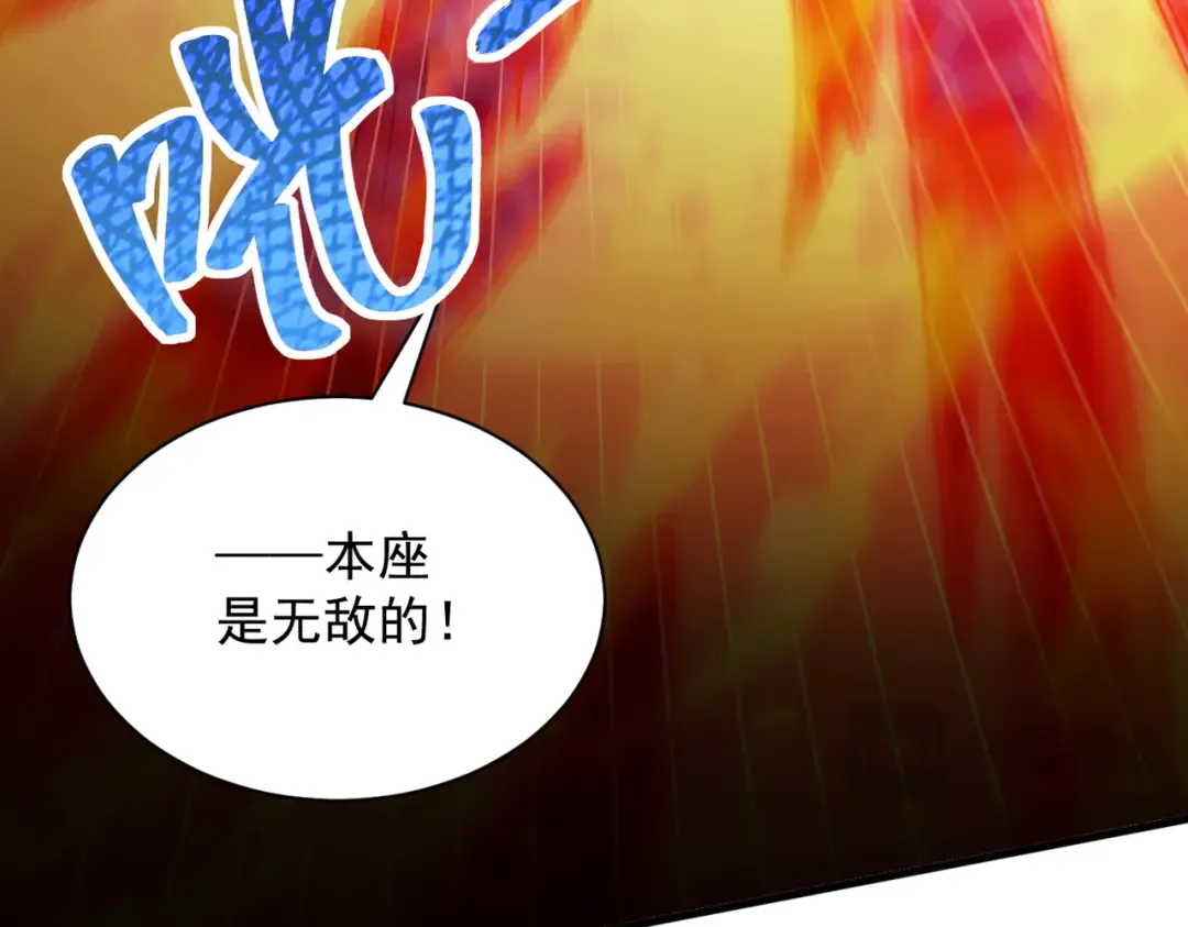 第85话 昆仑秘辛 第44页