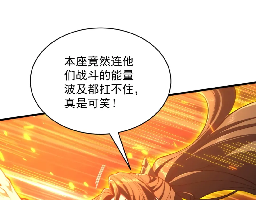 第85话 昆仑秘辛 第49页