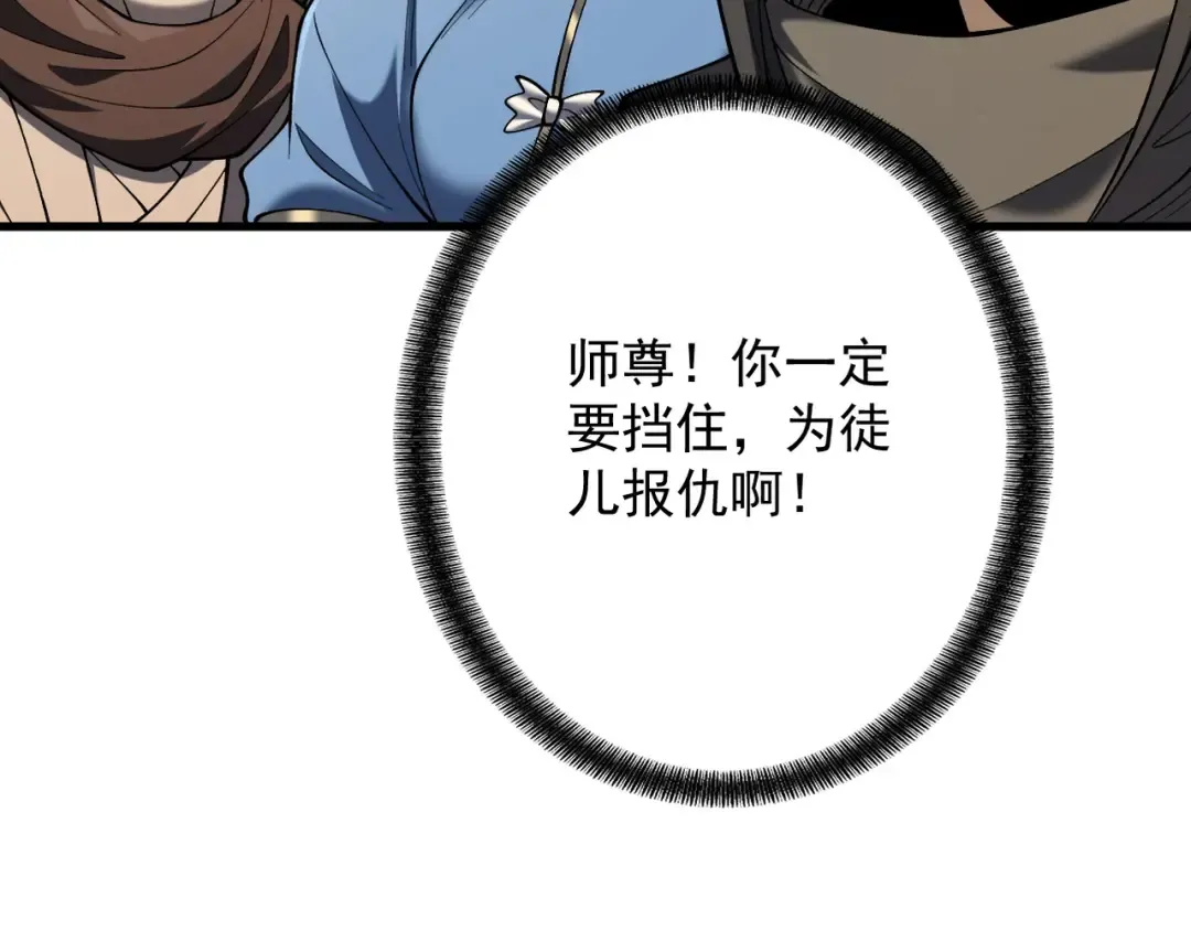 第85话 昆仑秘辛 第53页