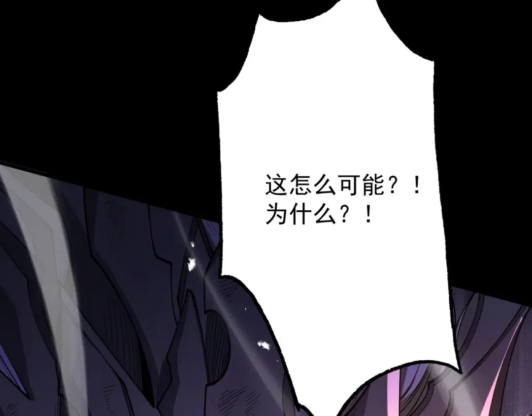 第85话 昆仑秘辛 第59页