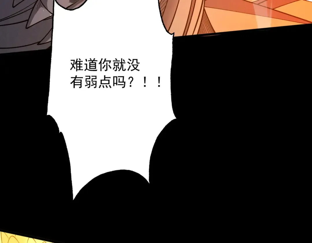 第85话 昆仑秘辛 第61页