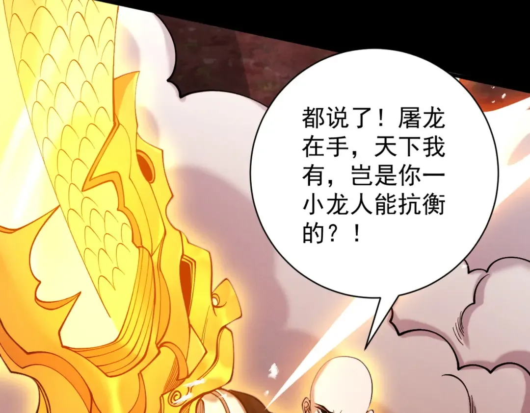 第85话 昆仑秘辛 第62页