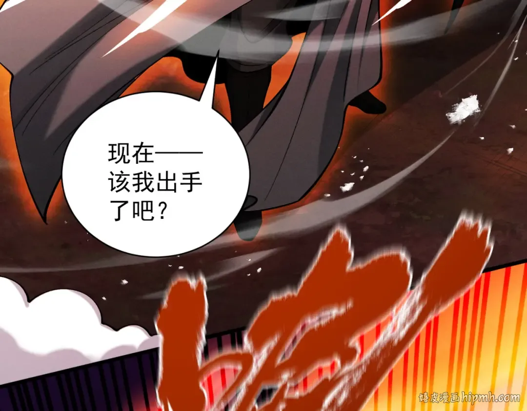 第85话 昆仑秘辛 第64页