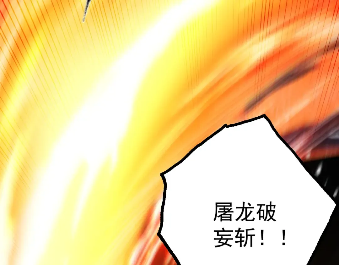 第85话 昆仑秘辛 第66页