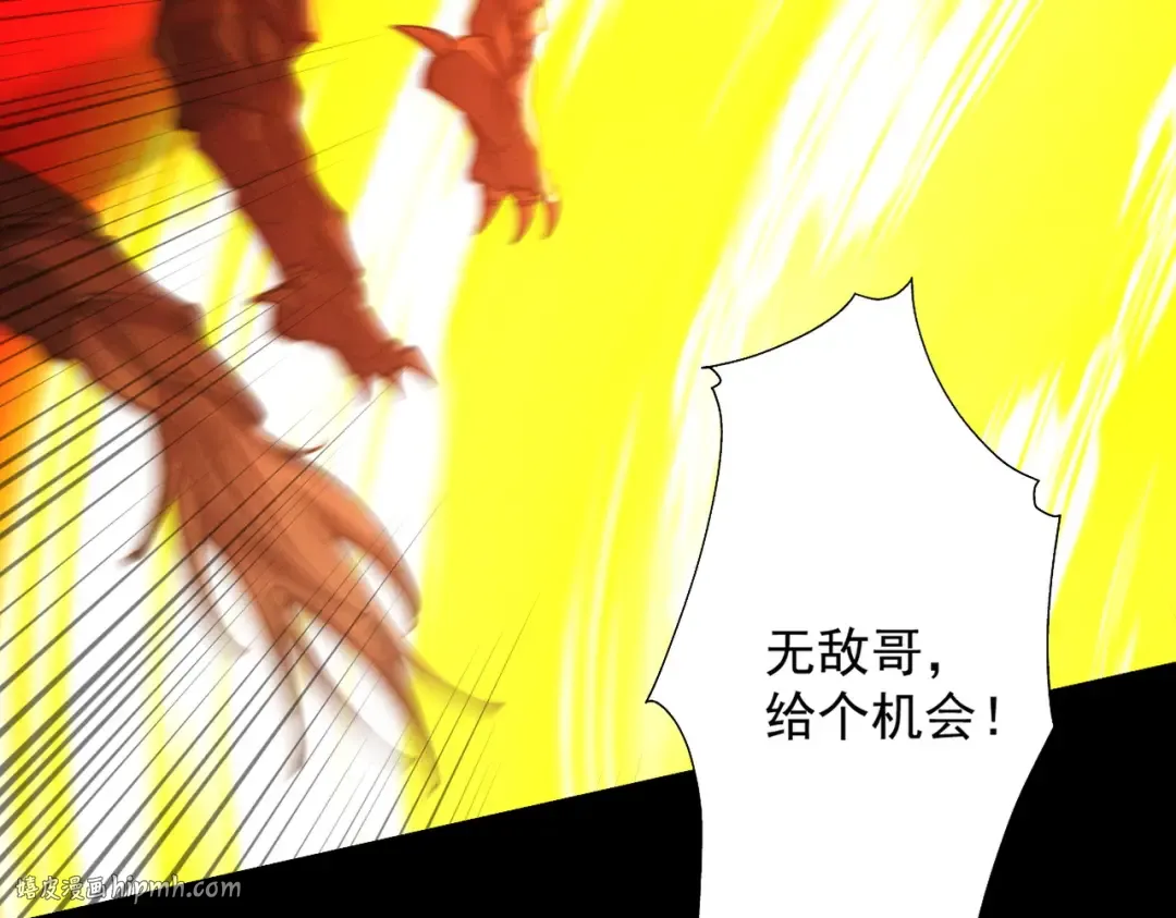第85话 昆仑秘辛 第72页