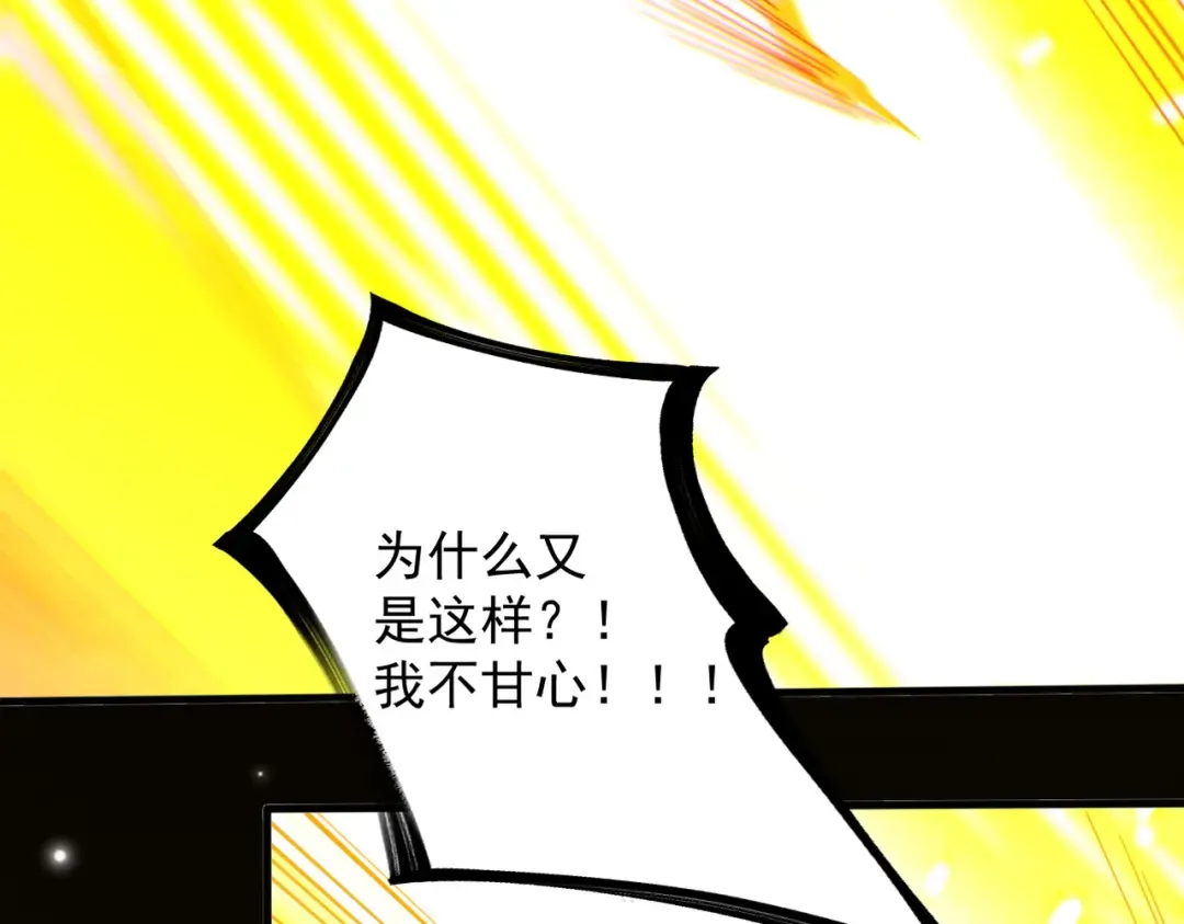 第85话 昆仑秘辛 第76页