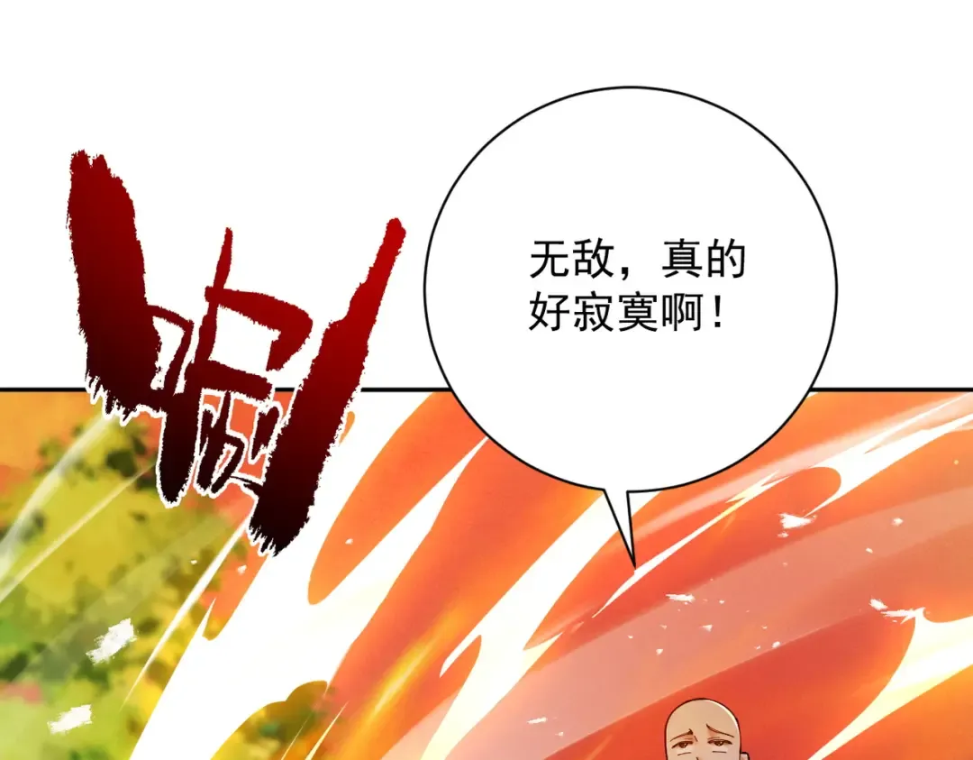 第85话 昆仑秘辛 第79页