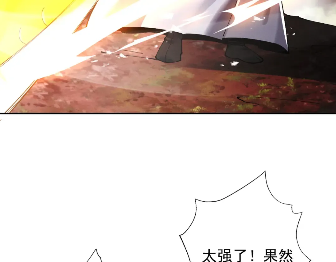 第85话 昆仑秘辛 第81页