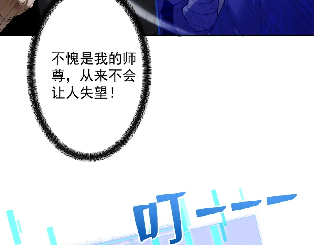 第85话 昆仑秘辛 第84页