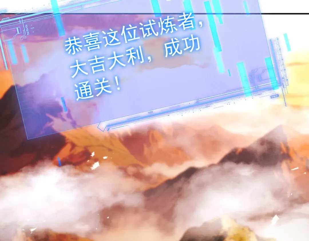第85话 昆仑秘辛 第85页