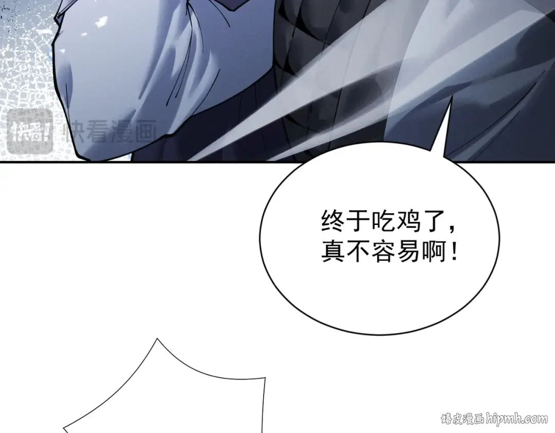 第85话 昆仑秘辛 第88页