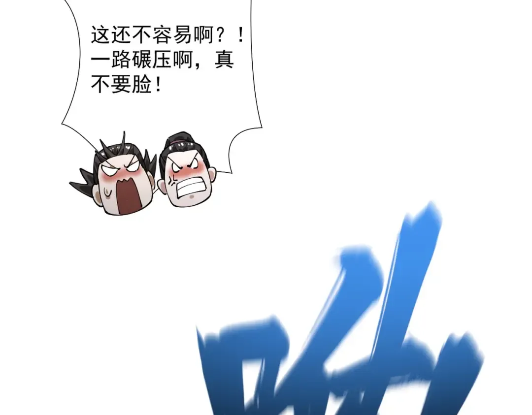 第85话 昆仑秘辛 第89页