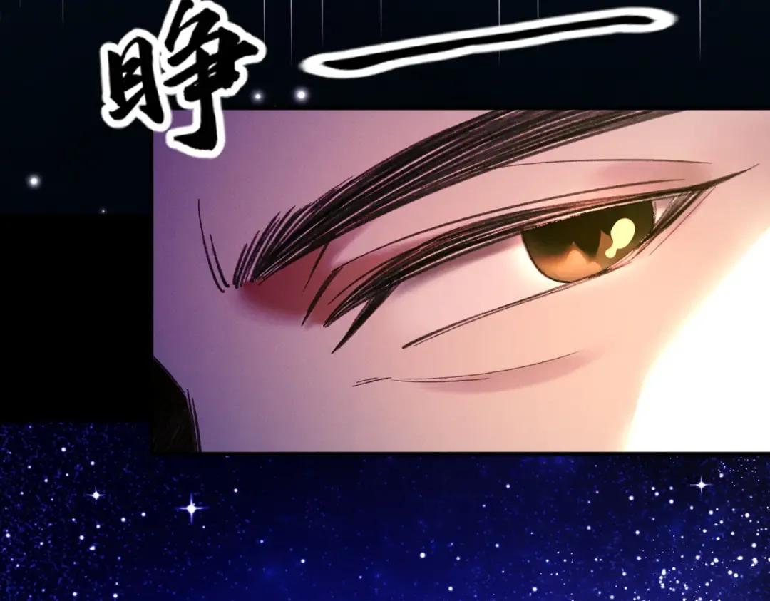 第85话 昆仑秘辛 第94页