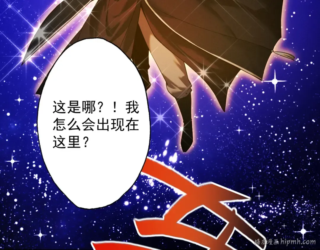 第85话 昆仑秘辛 第96页