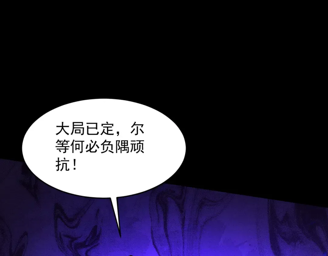 第85话 昆仑秘辛 第117页
