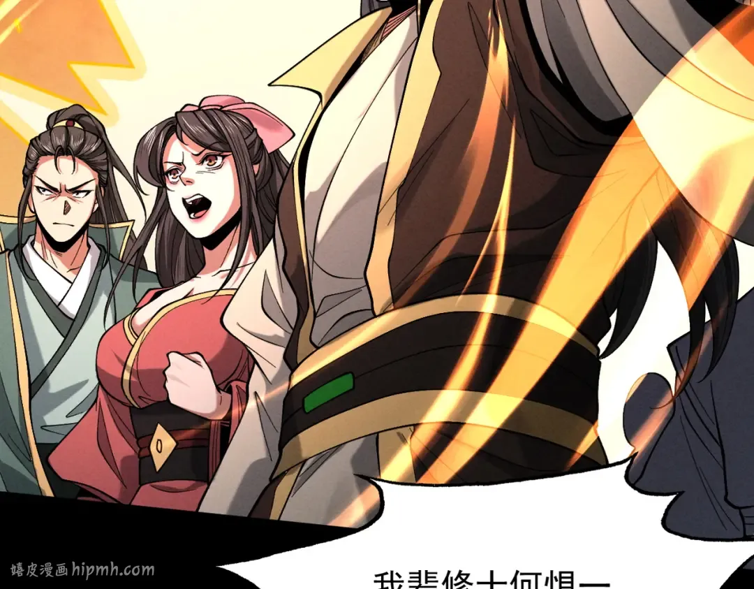 第85话 昆仑秘辛 第120页