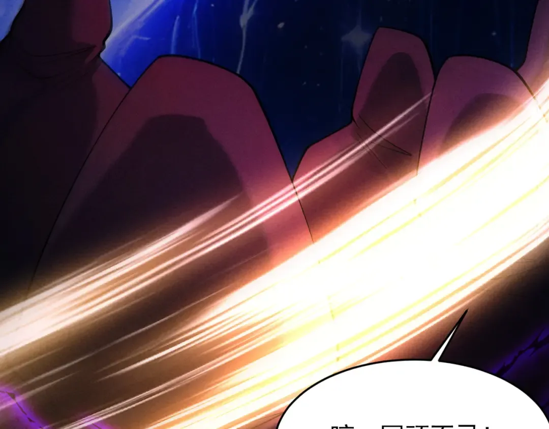 第85话 昆仑秘辛 第124页