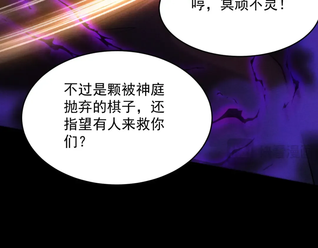 第85话 昆仑秘辛 第125页