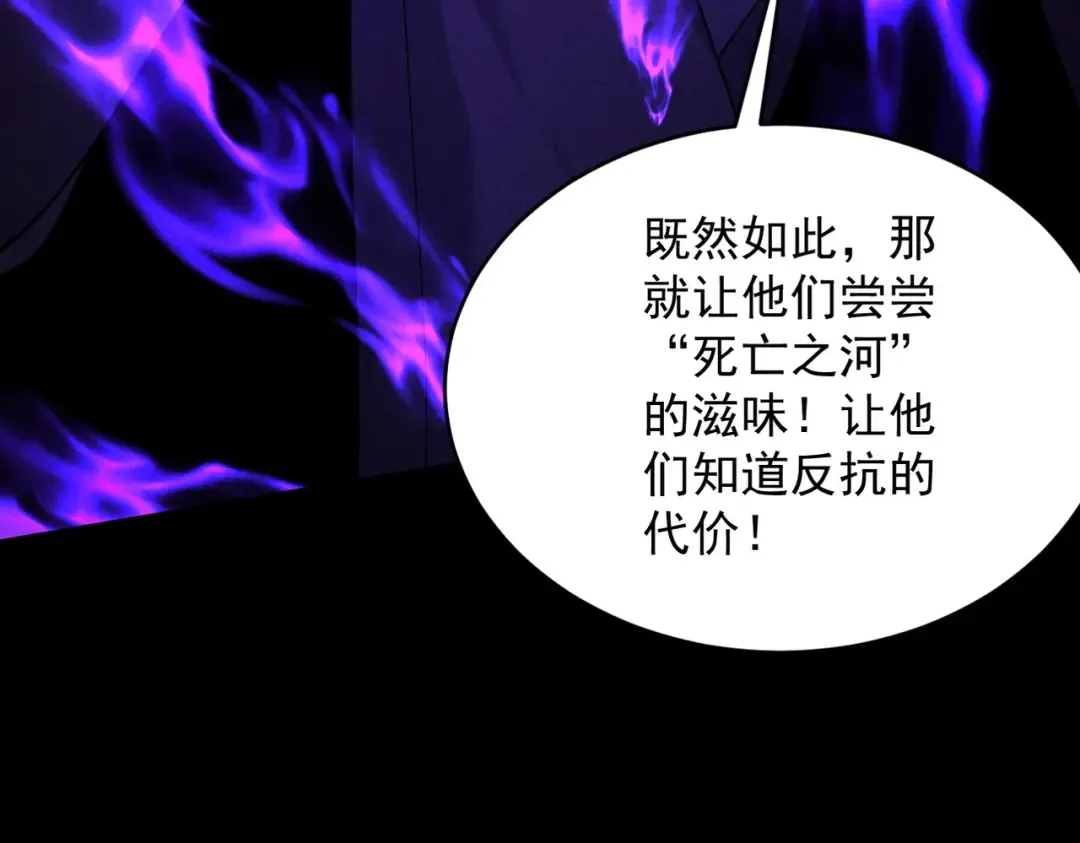 第85话 昆仑秘辛 第132页