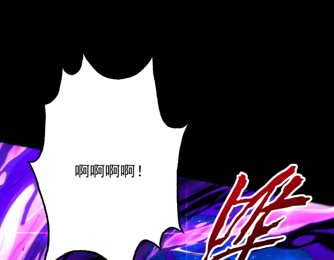 第85话 昆仑秘辛 第140页
