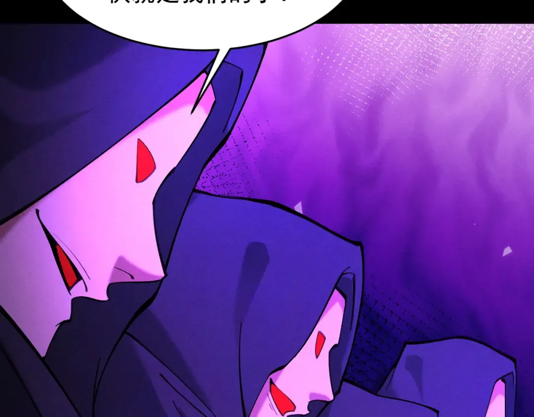 第85话 昆仑秘辛 第148页
