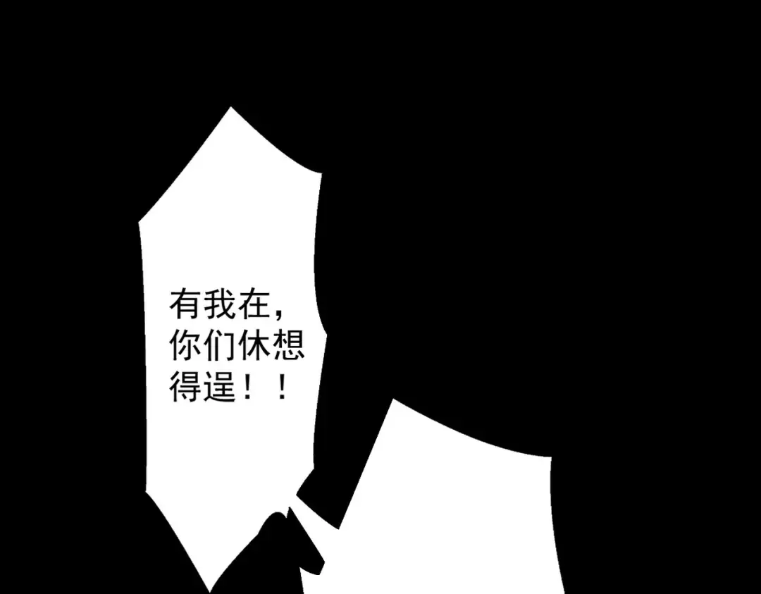 第85话 昆仑秘辛 第151页
